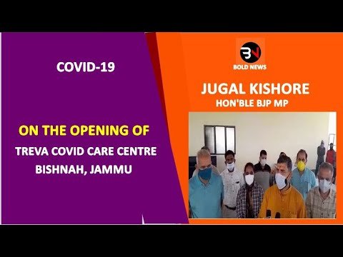 JUGAL KISHORE, BJP MP VISIT TREVA COVID CARE CENTRE , BISHNAHA, JAMMU ON ITS OPENING II BOLD NEWS