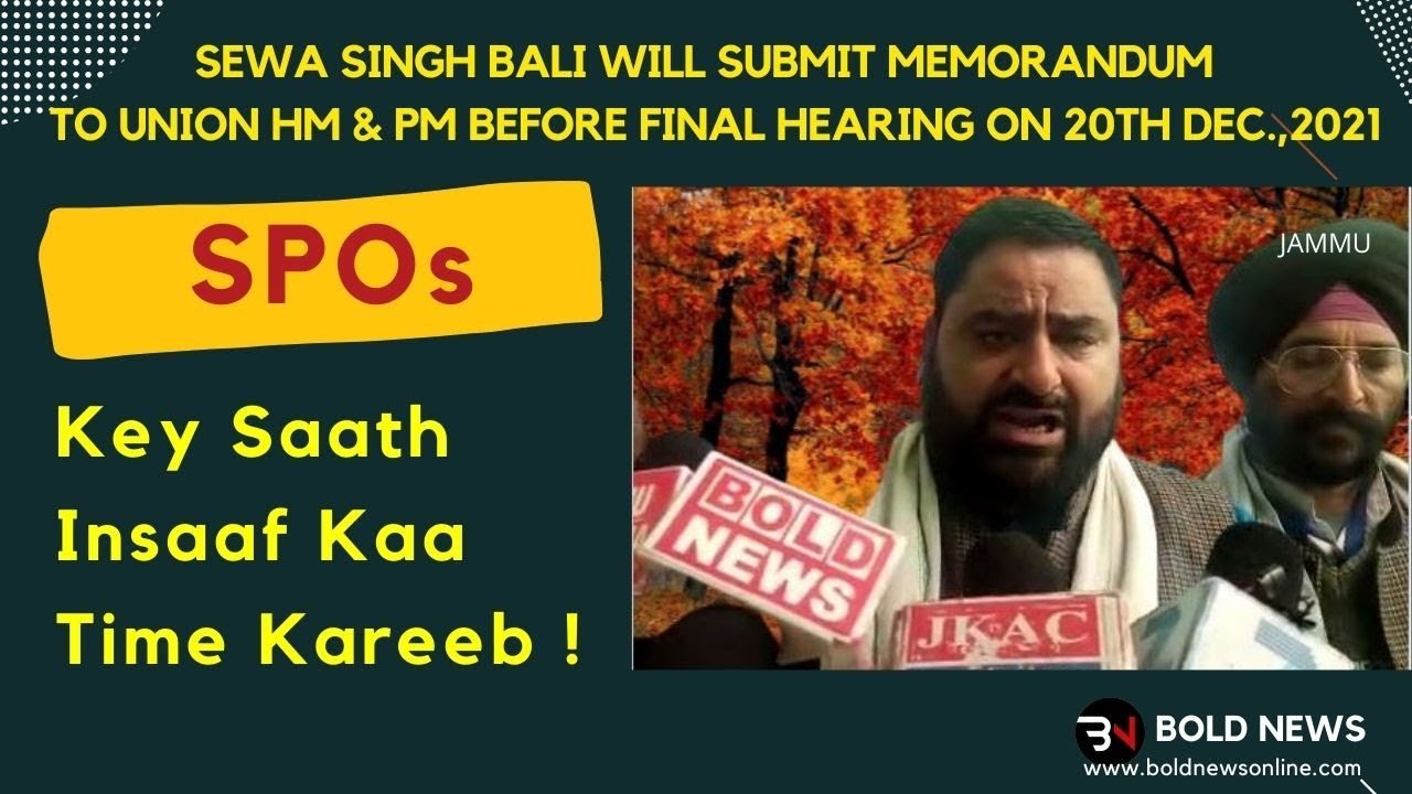 SEWA SINGH BALI, SPOs KE SAATH INSAAF KAA TIME NAJDEEK !