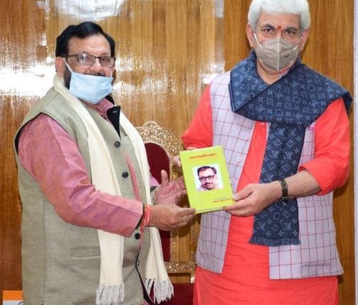Lt Governor releases 17 books on Pt Deen Dayal Upadhayay