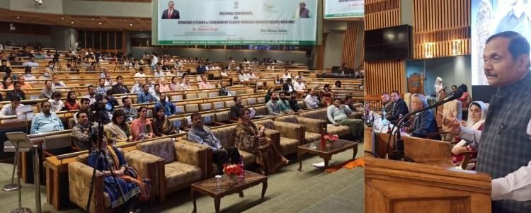 Regional Conference on 'Bringing Citizens and Government Closer Through Administrative Reforms' concludes