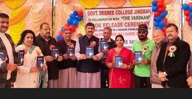 MP Jugal Kishore Sharma releases Prof Dhar’s Book at GDC Jindrah