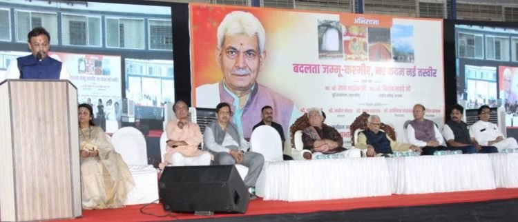 Lt Governor attends 'Badalta Jammu Kashmir' Conference in Mumbai