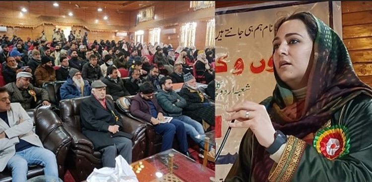 Annual Urdu Conference Organized at GDC Sopore