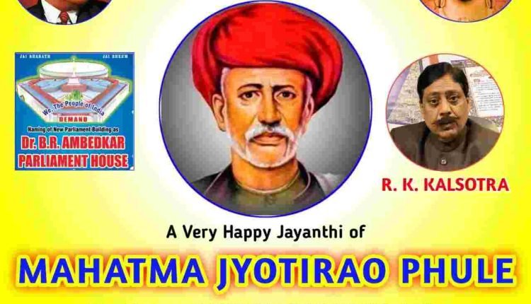 196th Birthday Anniversary of Mahatama Jyotiba Phule celebrated