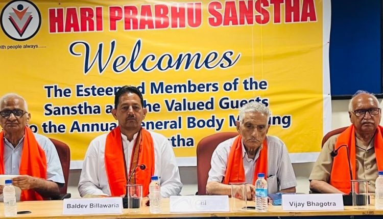 Hari Prabhu Sanstha (Regd.) Holds its 19th Annual General Meeting