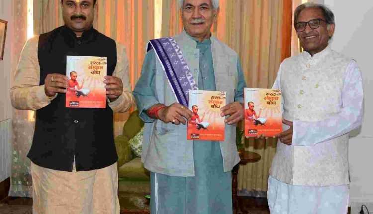 Lt Governor releases Shri Kailakh Jyotish Vedic Sansthan’s publication 'Saral Sanskrit Bodh'