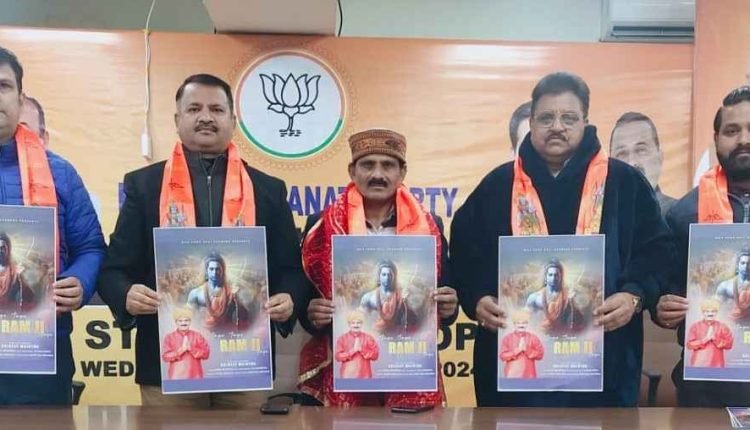 Rakesh Mahajan releases religious album 'Aaye Aaye Ram Ji Aaye'