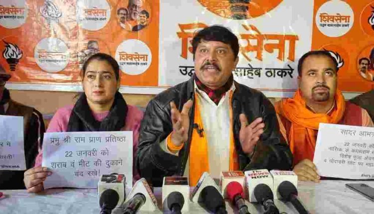 Declare holiday and shut liquor and meat shops on 22 Jan. :- Shiv Sena 
