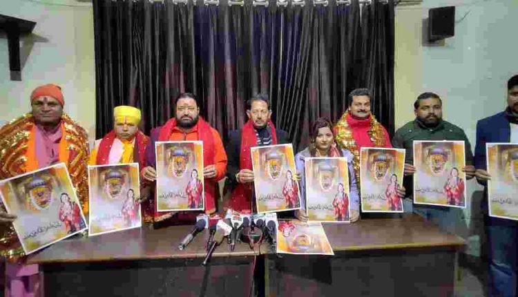 Teri Jai Ho Bawe Wali releases devotional Bhajan at Press Club Jammu