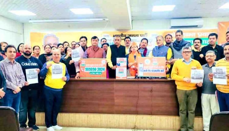 BJP District Jammu South launched the Sankalp Patra suggestion campaign, guaranteeing a developed India