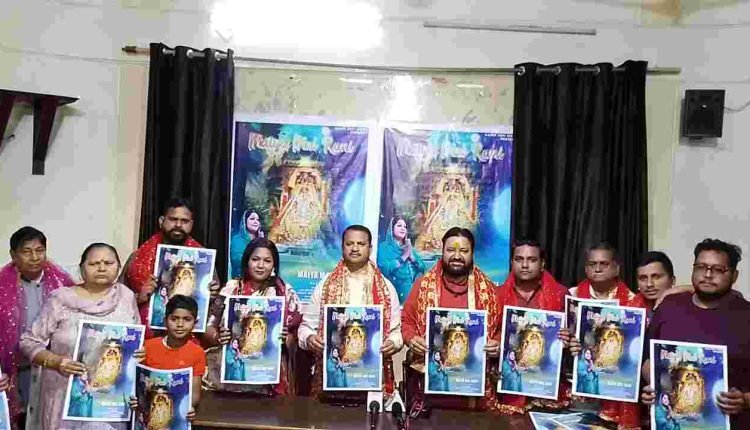 Rakesh Mahajan releases musical album 'Maiya Mal Rani'