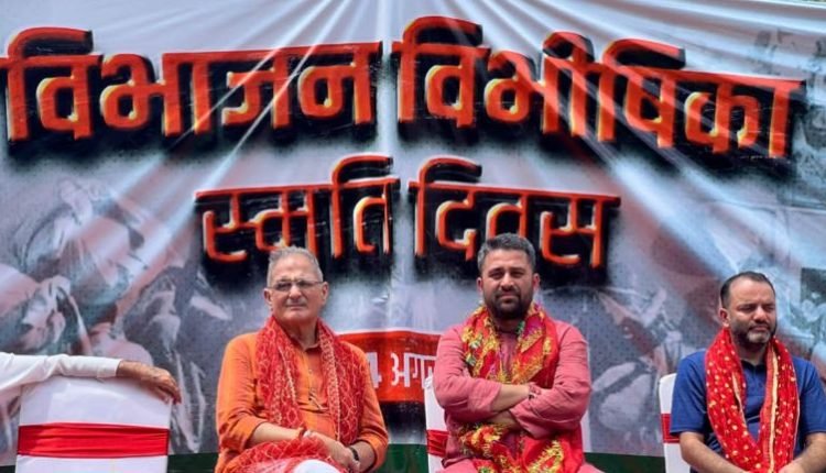 BJYM Ramban unit observes Partition Horrors Remembrance Day