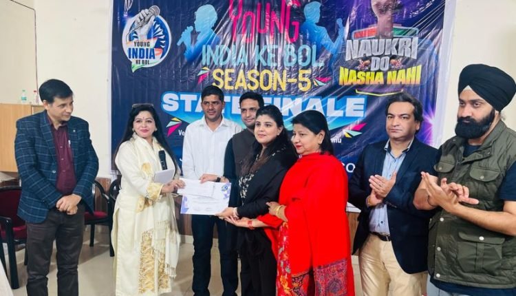 Indian Youth Congress Hosts 'Young India Ke Bol' in J&K, Empowering Young Spokespersons