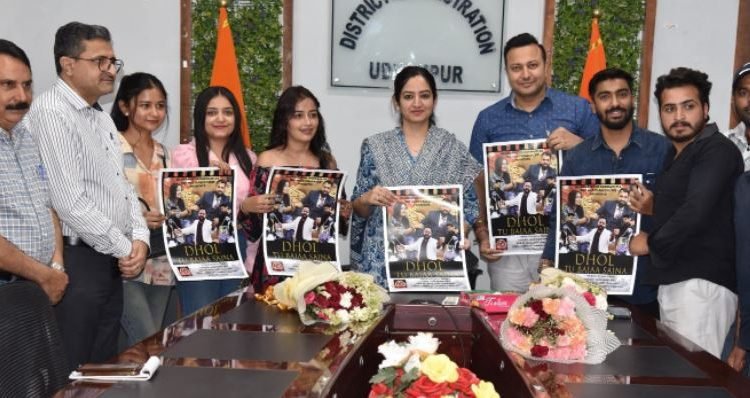 DC Udhampur unveils Dogri Song "Dhol Tu Bajaa Sajna"
