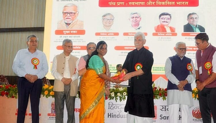 LG Speaks at ‘Bhartiya Bhasha Samagam’ Hosted by Hindusthan Samachar in Varanasi