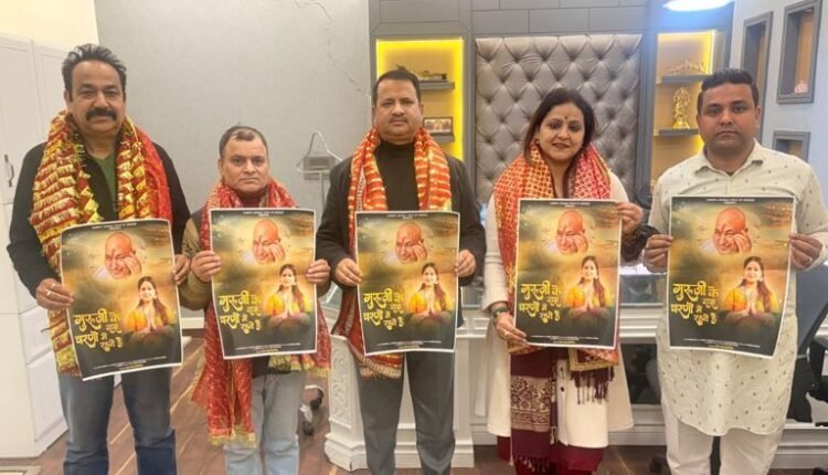 Rakesh Mahajan Releases Dogri Song “Guru Ji Ke Daas Charanon Mein Rehte Hain”