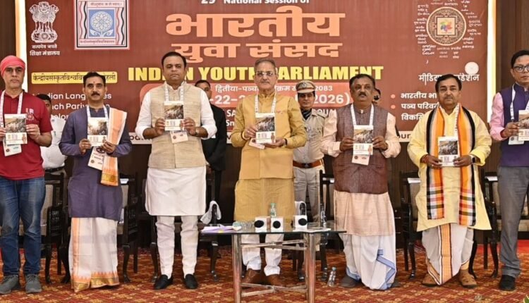 Governor Kavinder Gupta addresses 29th National Session of Bhartiya Yuva Sansad in Nagpur