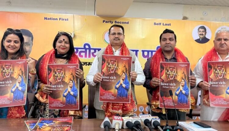 “Bawe Bich Raihan Wali” Song Released by Rakesh Mahajan