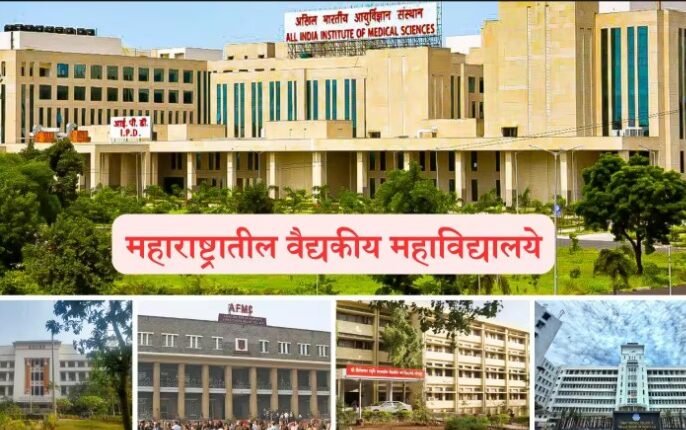 Maharashtra Approves Private University Status for Two Medical Colleges